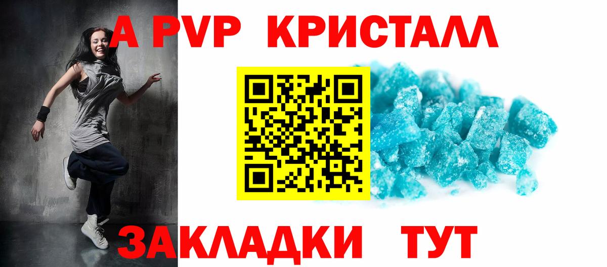 APVP крисы CK  Вход с VPN  Белорецк  Альфа ПВП СК 