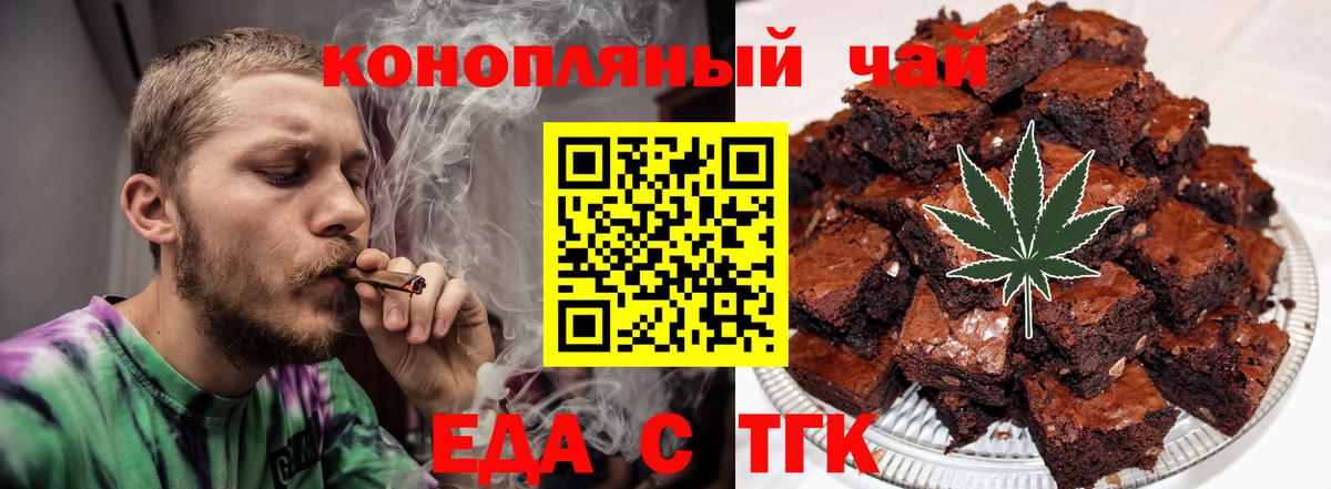 Белорецк  Canna-Cookies конопля  Вход с VPN 
