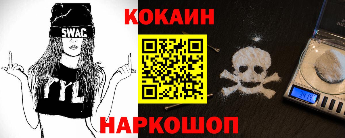 Cocaine Боливия  Кокаин Боливия  COCAIN  Белорецк  Вход с VPN 