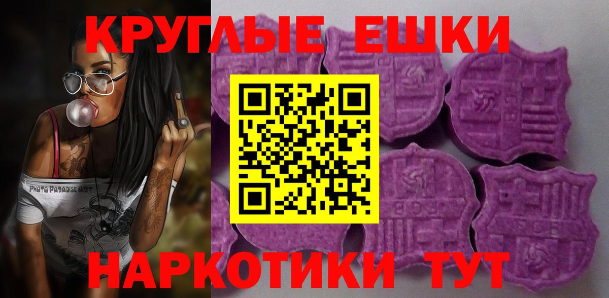 Экстази  Экстази Cube  Белорецк  Вход с VPN  Экстази 300 mg 