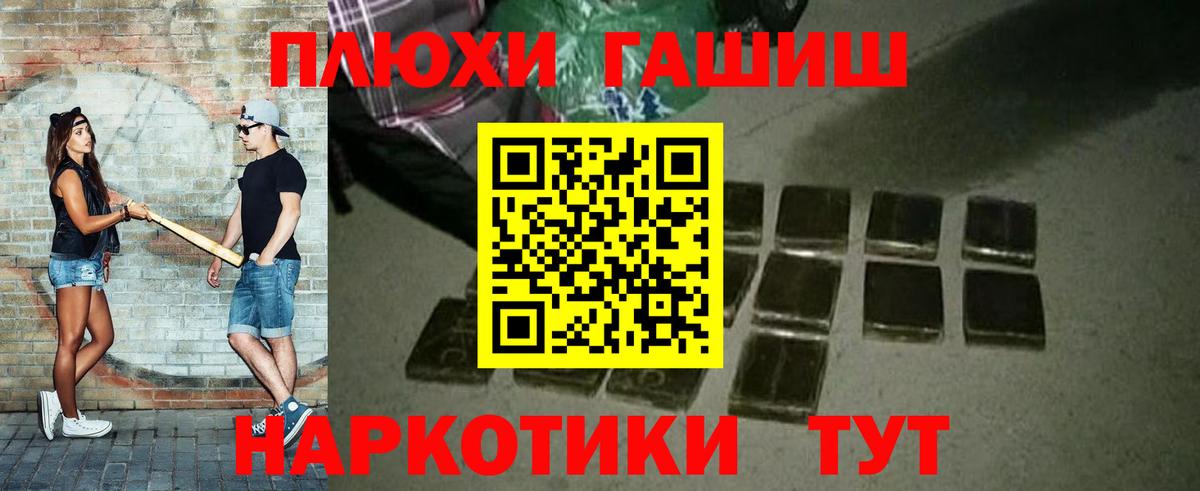 Гашиш VHQ  ГАШИШ  Вход с VPN  Белорецк  ГАШИШ Cannabis 