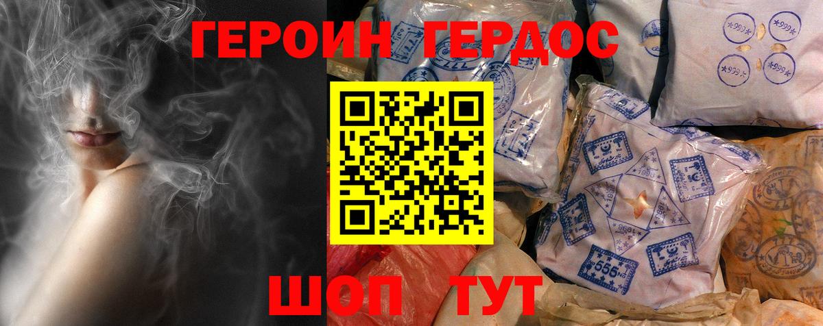 Героин Афган  Вход с VPN  ГЕРОИН  Белорецк 