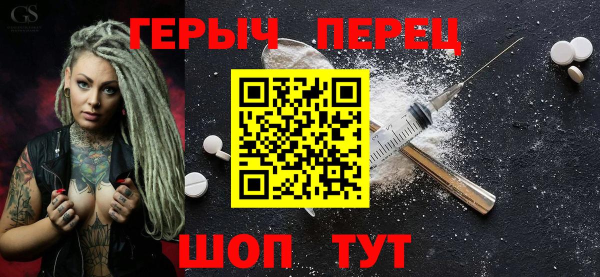 ГЕРОИН белый Белорецк