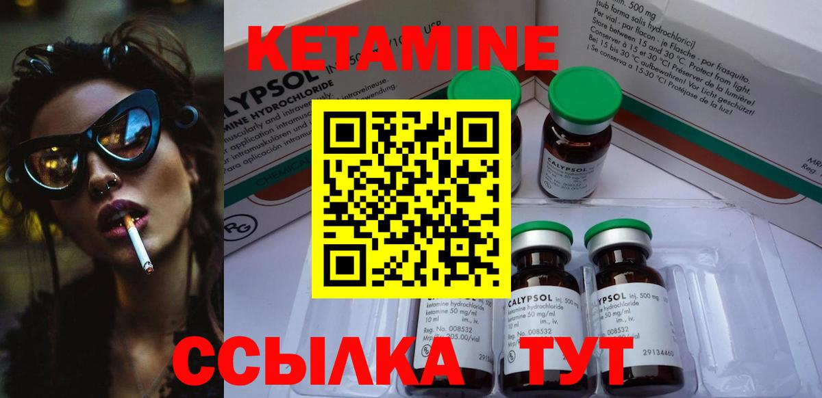 Белорецк  КЕТАМИН VHQ  Кетамин VHQ  Вход с VPN 