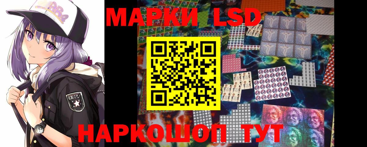ЛСД экстази кислота  Лсд 25 экстази  Белорецк  Вход с VPN 