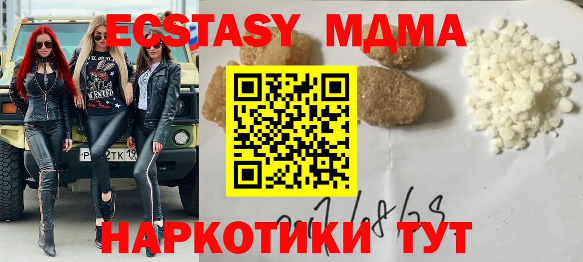 MDMA crystal Белорецк