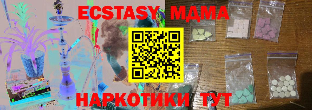 MDMA crystal  Вход с VPN  МДМА Molly  Белорецк 