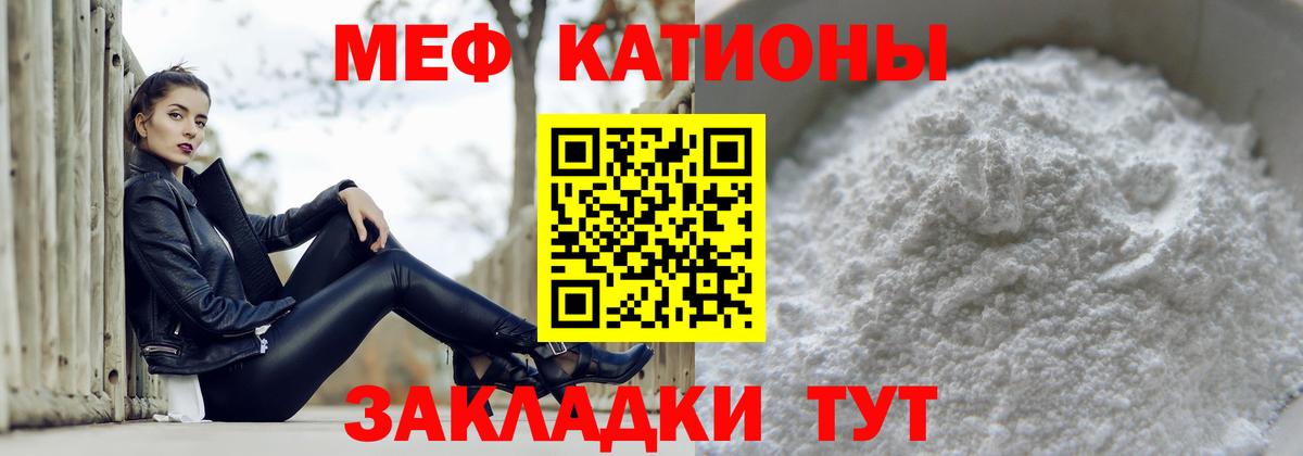 МЕФ VHQ  Вход с VPN  Мефедрон  МЯУ-МЯУ  Белорецк 