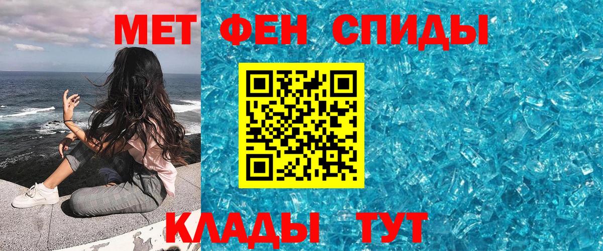 МЕТАМФЕТАМИН пудра Белорецк
