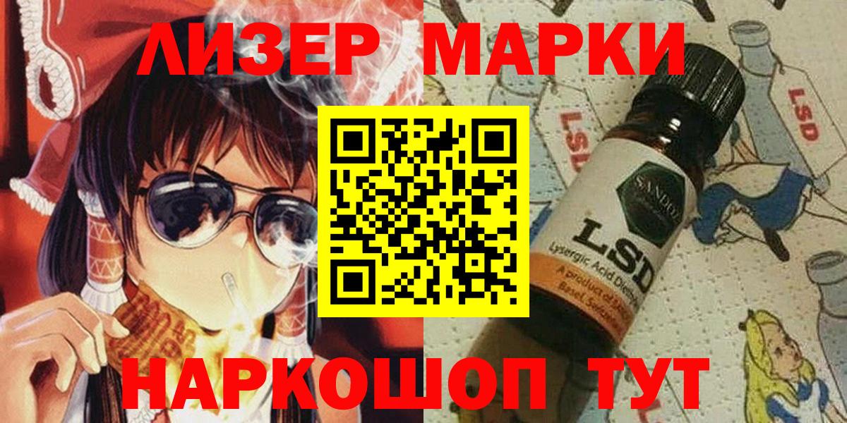 Наркотические марки 1,8мг Белорецк