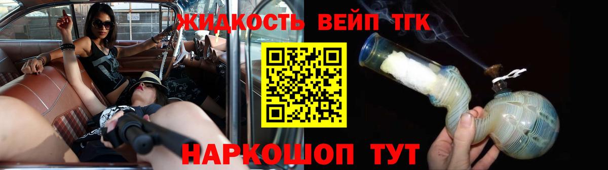 Белорецк  ТГК концентрат  ТГК Wax  Вход с VPN 